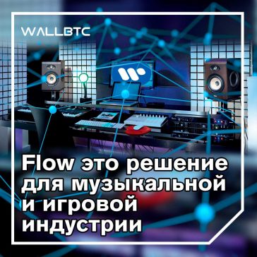 Музыкальный гигант, поддерживающий многомиллионную конкуренцию Эфириума