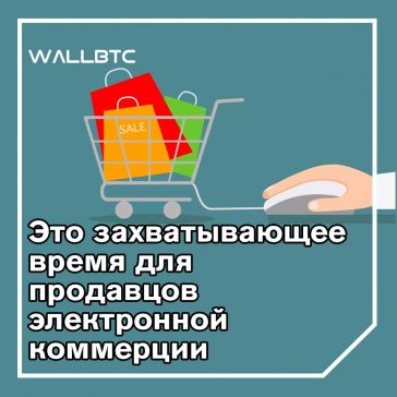Блокчейн для электронной коммерции: 9 способов развития бизнеса в Интернете. Часть вторая