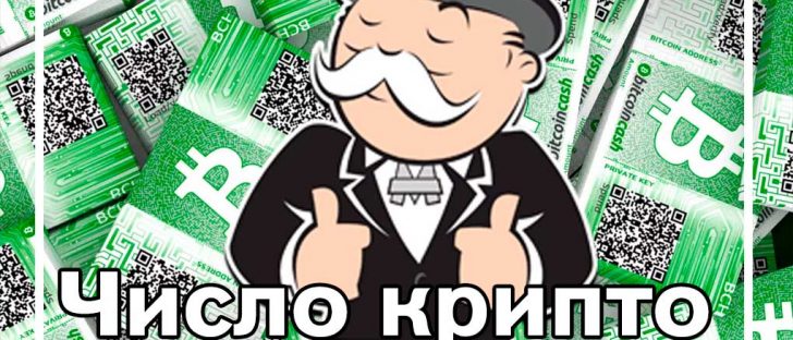 Число крипто-миллионеров растет