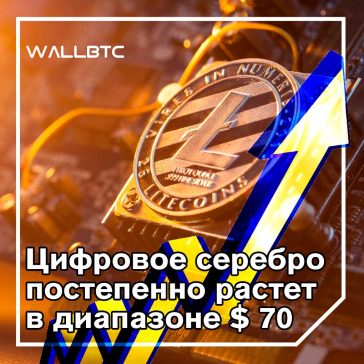 Litecoin выходит из-под медвежьего давления и нацелен на отметку в $ 80