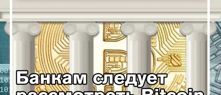 McKinsey: банки видят самый низкий рост за последние 5 лет