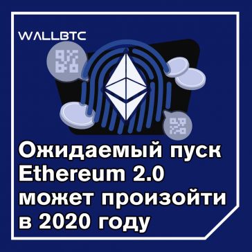 Бутерин: оптимизм об Ethereum 2.0