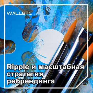 Ripple переводит один миллиард XRP, но цена токена остается стабильной