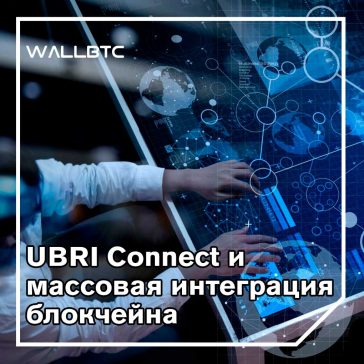 UBRI вступает во второй год: обучения в самом разгаре