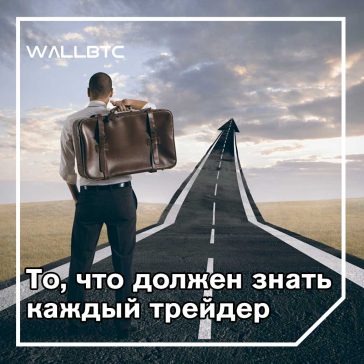 9 советов по защите вашего крипто-кошелька. Часть первая