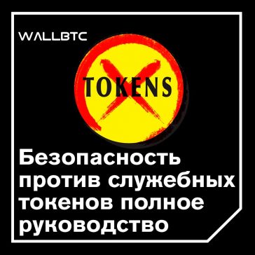 Что такое токены и их классификация