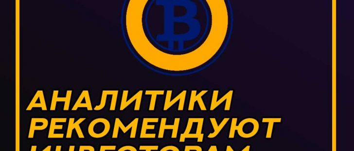 Прогноз стоимости криптовалюты Bitcoin Gold на 2020 год