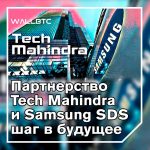 Samsung SDS объединит умные контракты блокчейн с RPA