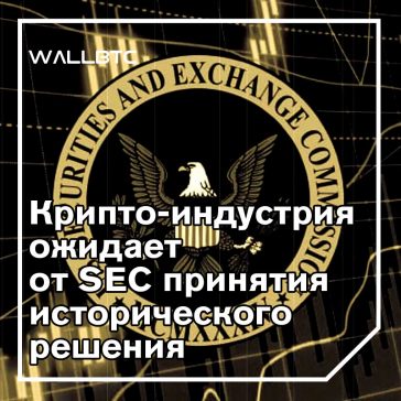 Нужен ли Биткойну ETF. Часть вторая