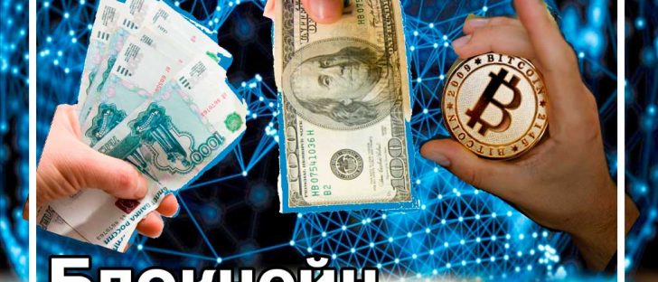 Как инвестировать в блокчейн