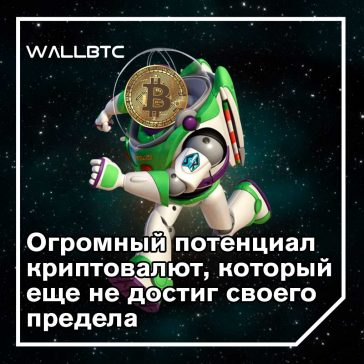 Постоянство криптовалют и нарушение господствующего сознания. Часть вторая