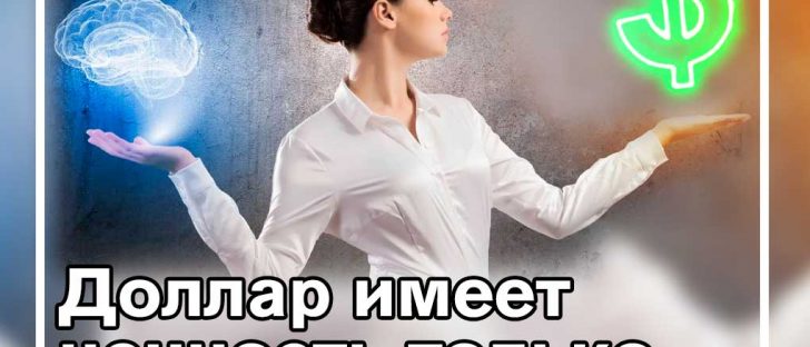 Fiat против Crypto: как они получают свою рыночную стоимость. Часть первая