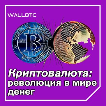 Fiat против Crypto: как они получают свою рыночную стоимость. Часть вторая