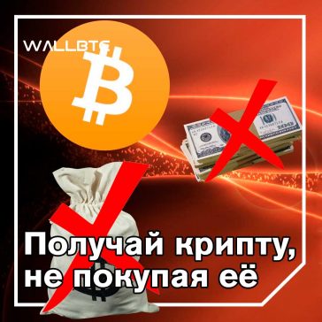 4 лучших приложений Cashback & Rewards для криптовалюты. Часть первая