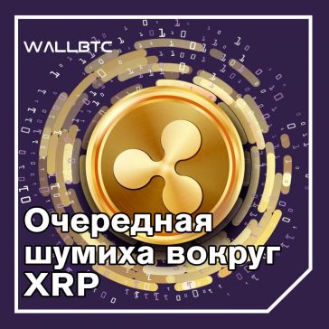 1 000 000 000 XRP выпущен из крипто-депонирования, поскольку Ripple готовится к ноябрьским продажам