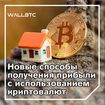 Почему инвестировать в крипту - хорошая идея