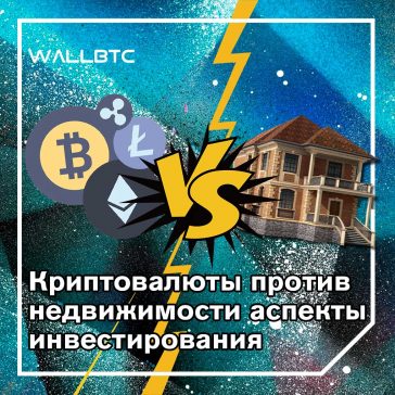 Новые способы получения прибыли с использованием криптовалют. Часть вторая