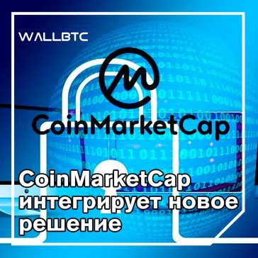 CoinMarketCap запускает новую метрику ликвидности для решения проблемы «объемной инфляции»