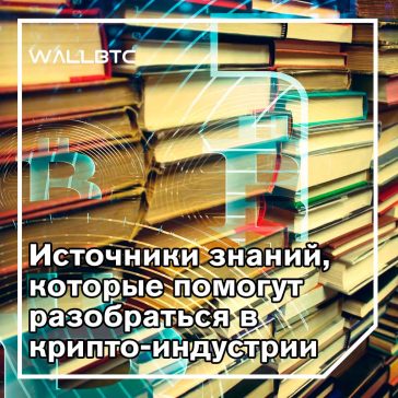 Лучшие книги о биткойнах и блокчейнах