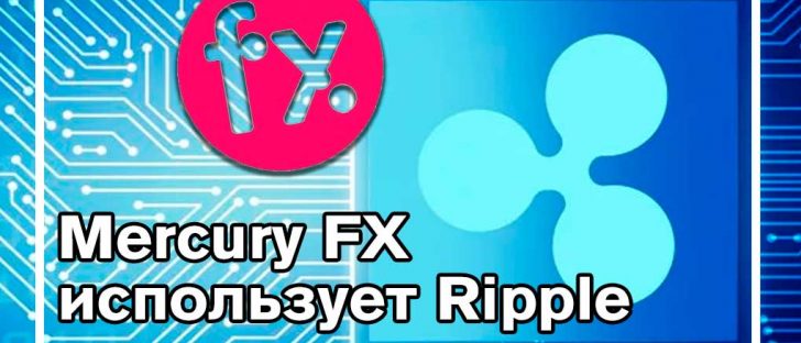 Благодаря Ripple Мексика стала экономически выгодным платежным коридором