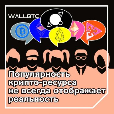 Оценка криптовалют: когда идти по списку Exchange, а когда нет. Часть вторая