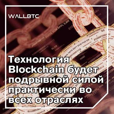 Блокчейн в индустрии наружной рекламы