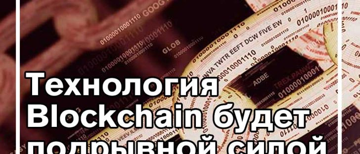 Блокчейн в индустрии наружной рекламы