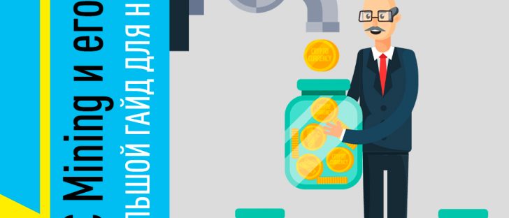 ASIC Mining в 2020 году: Что это? Суть, основы, оборудование, выгода