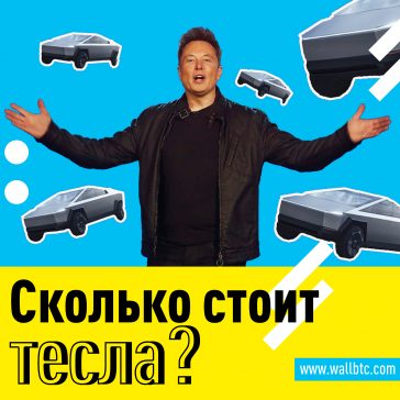 Цена за Tesla достигла уровня в 100 миллиардов долларов