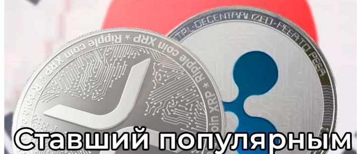 Почти каждый банк в Японии принимает Ripple и XRP?