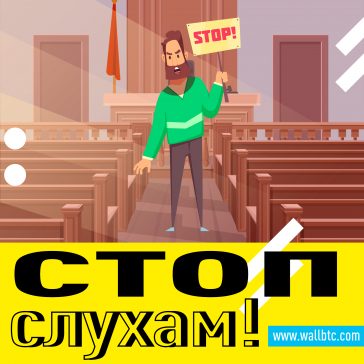 Суд подтвердил законность деятельности Компании wallbtc