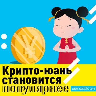 Крипто-юань не обязательно будет связан с блокчейном