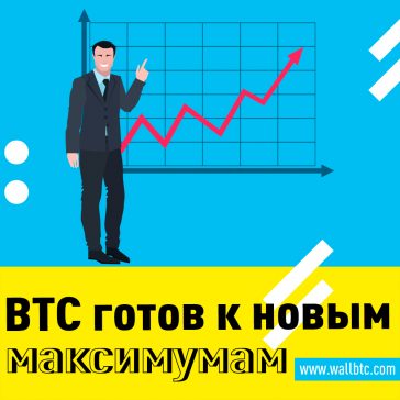 Причины, по которым Bitcoin будет расти