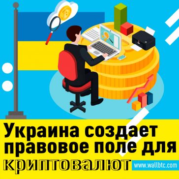 Виртуальные активы как платежи и инвестиции