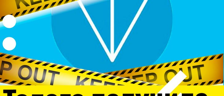 Telegram проигрывает в борьбе с SEC