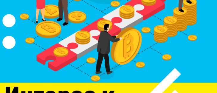 Рекордный интерес к биткойн-фьючерсам