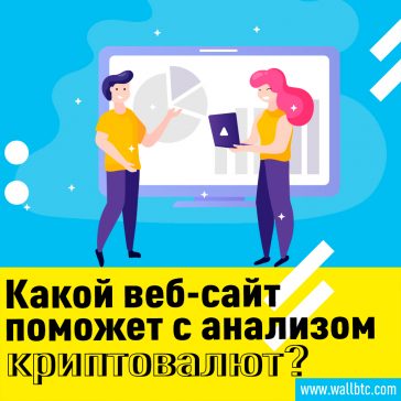 CryptoGeek - лучшая платформа для анализа криптовалют