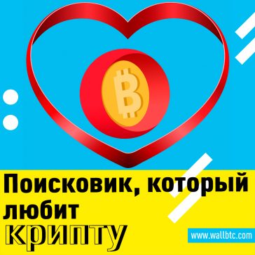 Браузер Opera: новые возможности для крипты