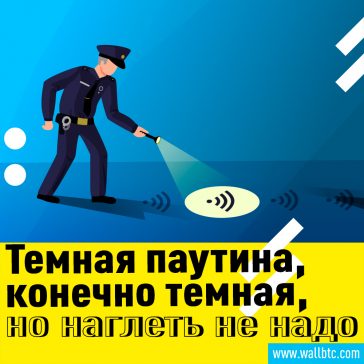 Dark Web банит ресурсы, продающие поддельные вакцины от COVID-19 за крипту