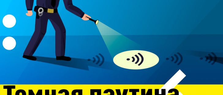 Dark Web банит ресурсы, продающие поддельные вакцины от COVID-19 за крипту
