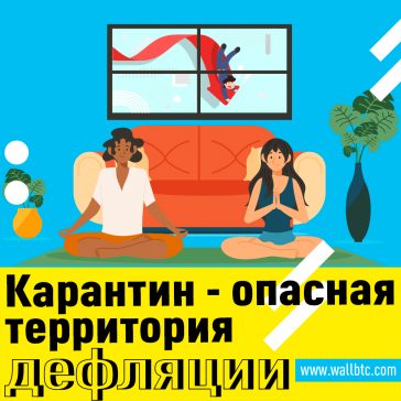 Мировая экономика больше подвержена дефляционному шоку, чем инфляции