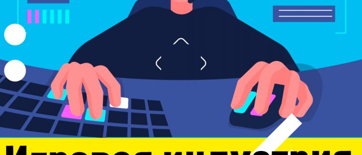 Интеграция Blockchain в игровую индустрию