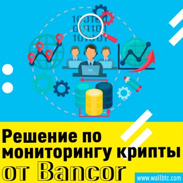 Bancor объявляет о добавлении рыночных данных в реальном времени
