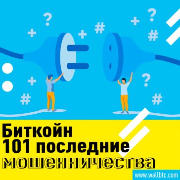 Проблемы с крипто-обменом, пока BTC движется к $ 9000