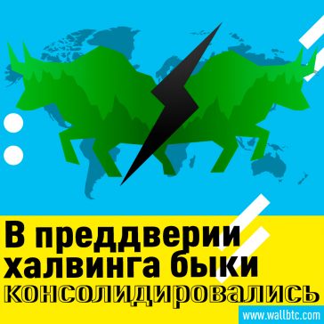 Bitcoin пробил значение в $ 10K и готовится к дальнейшему возрастанию