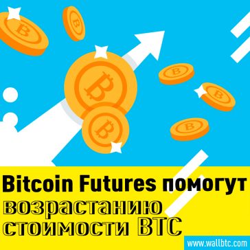 Открытый интерес к фьючерсам на Биткойны почти удвоился