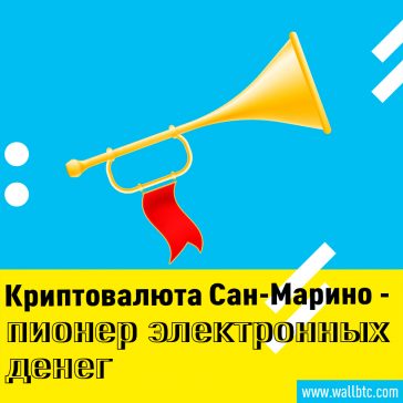 Сан-Марино выпускает свою криптовалюту Titano