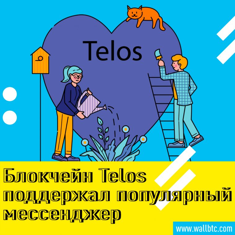 Facebook поддерживает блокчейн Telos