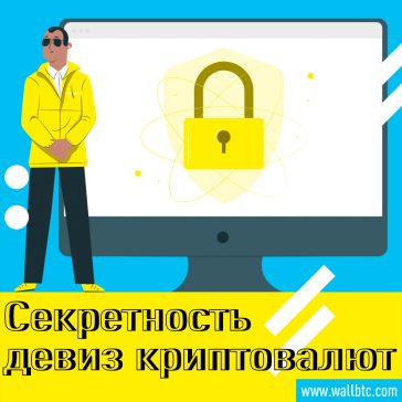 Европол считает Wasabi опасным, так как думает, что он способствует продвижению темных веб-транзакций