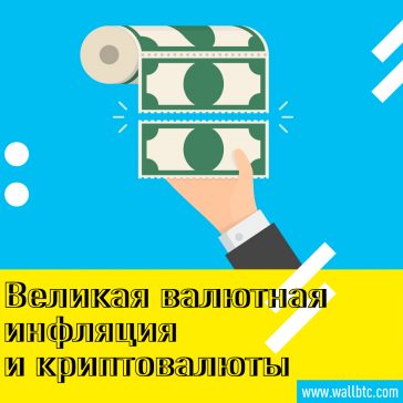 В следующем году тенденция к использованию криптовалюты и цифровых активов возрастет
